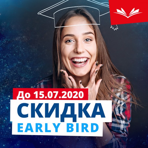 Акция EARLY BIRD и Курс Польского языка за 50% скидкой продолжается!